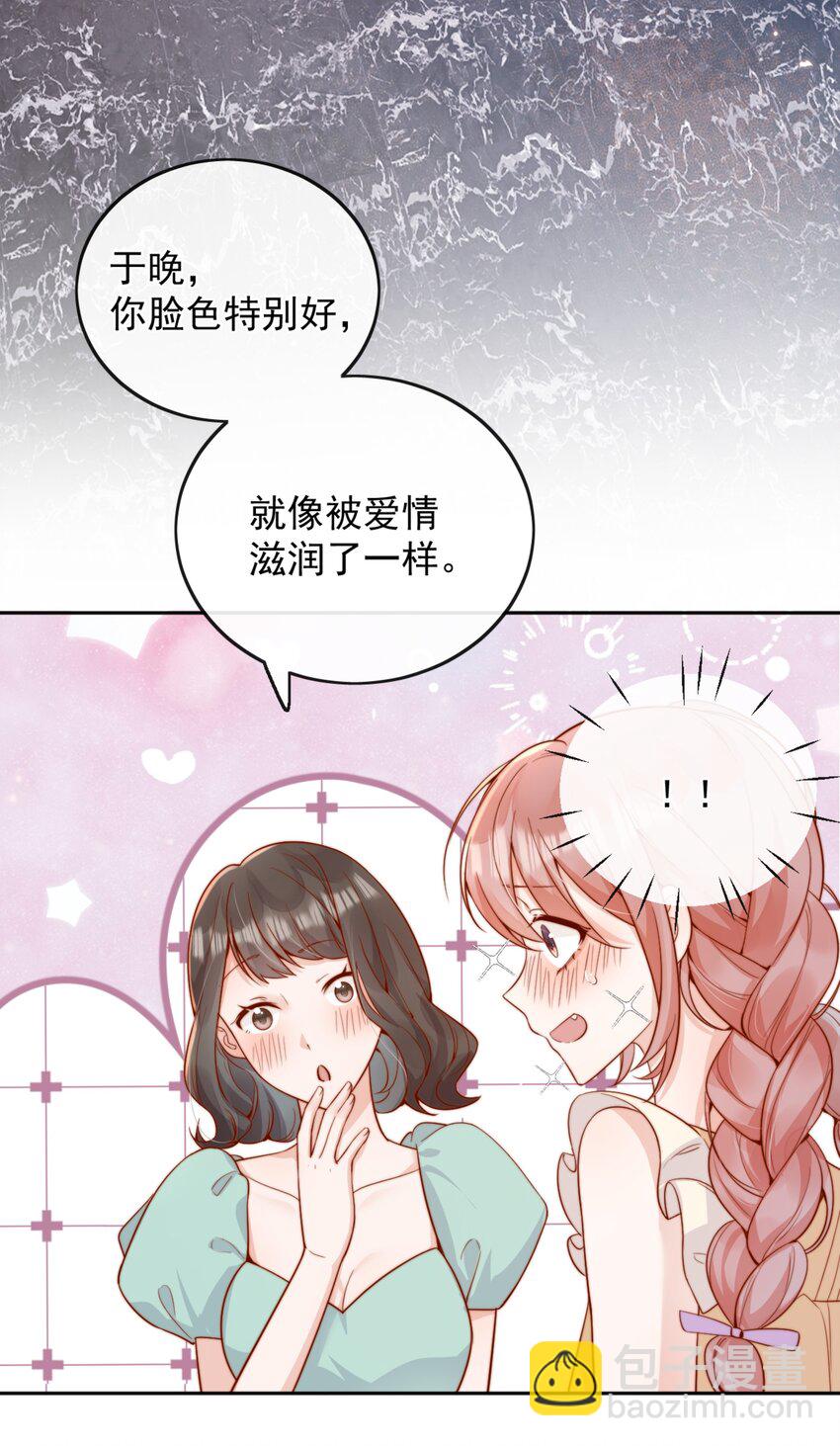 62 被爱情滋润一样？！-第68话