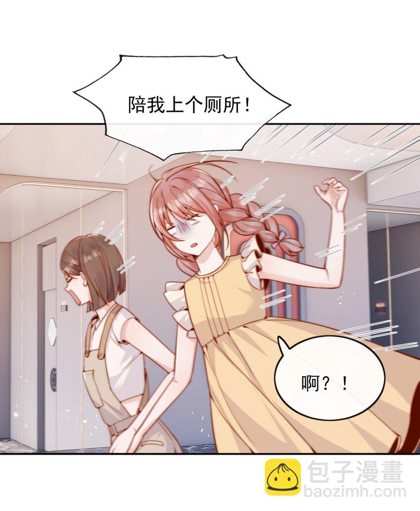 62 被爱情滋润一样？！-第68话