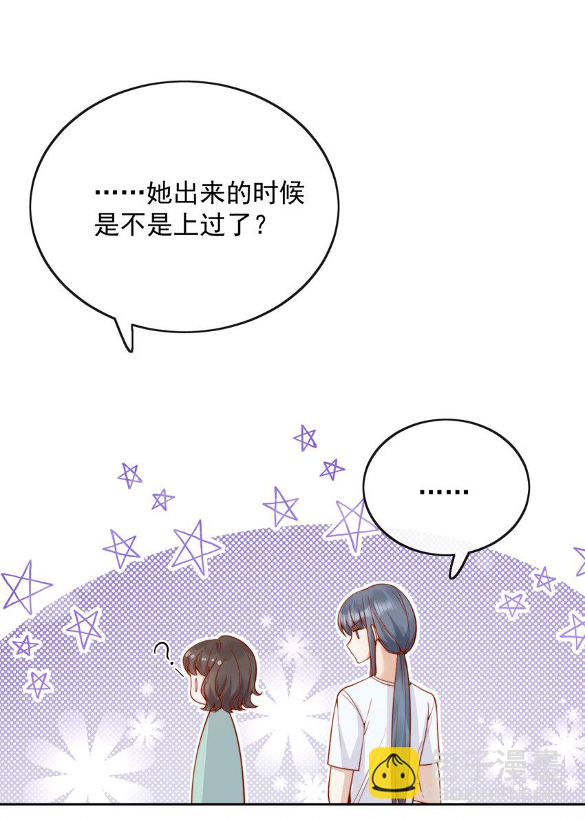 62 被爱情滋润一样？！-第68话