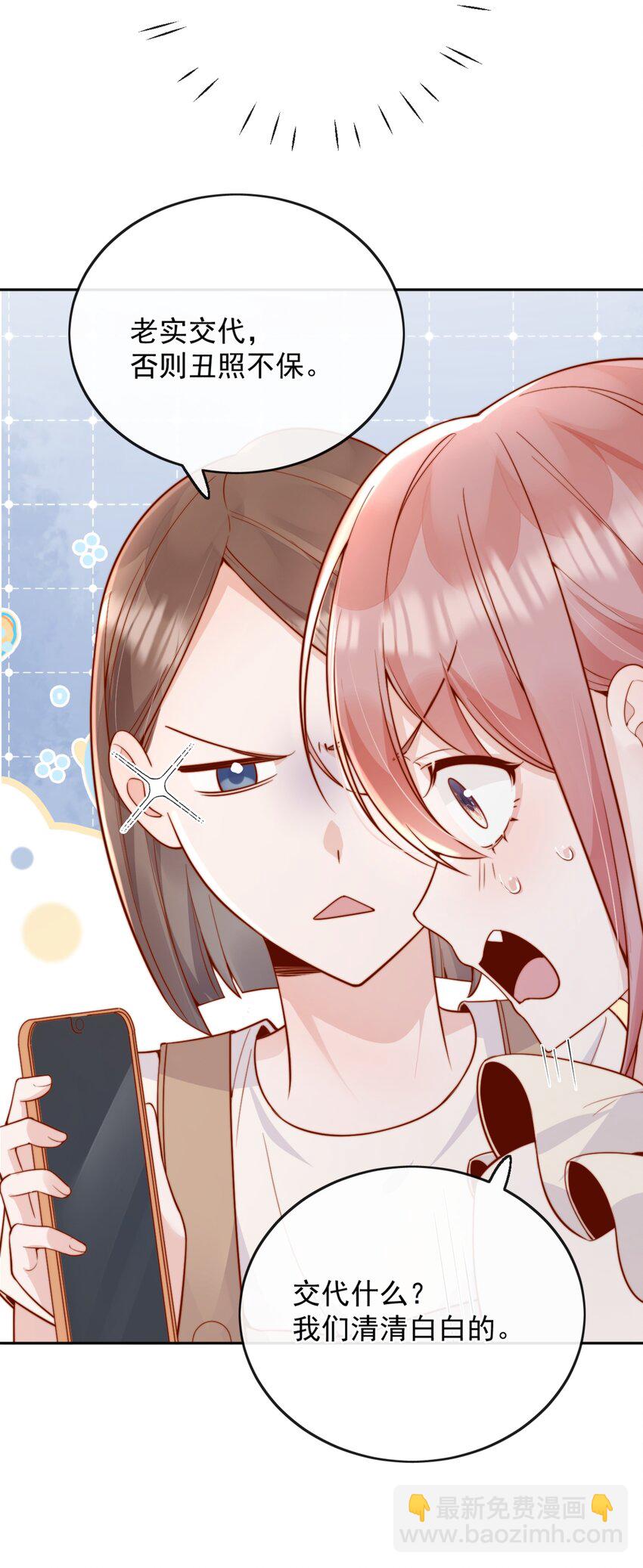 62 被爱情滋润一样？！-第68话
