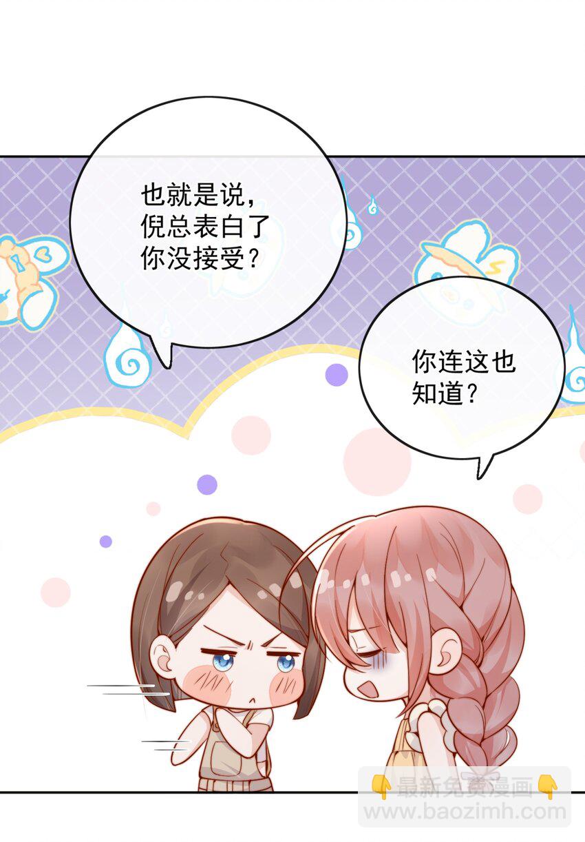 62 被爱情滋润一样？！-第68话