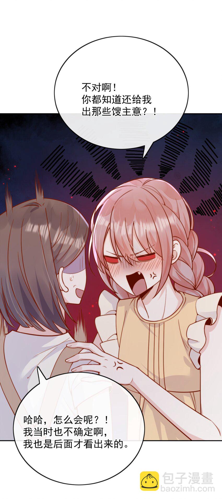 62 被爱情滋润一样？！-第68话