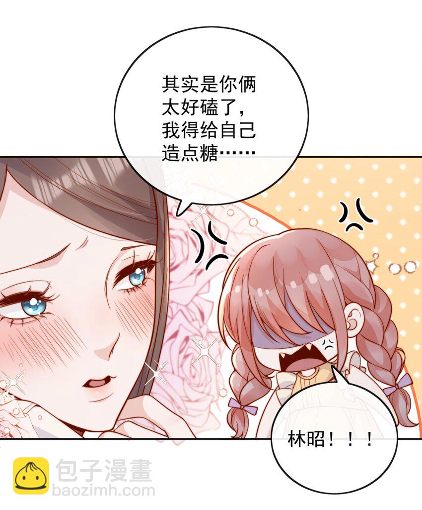 62 被爱情滋润一样？！-第68话