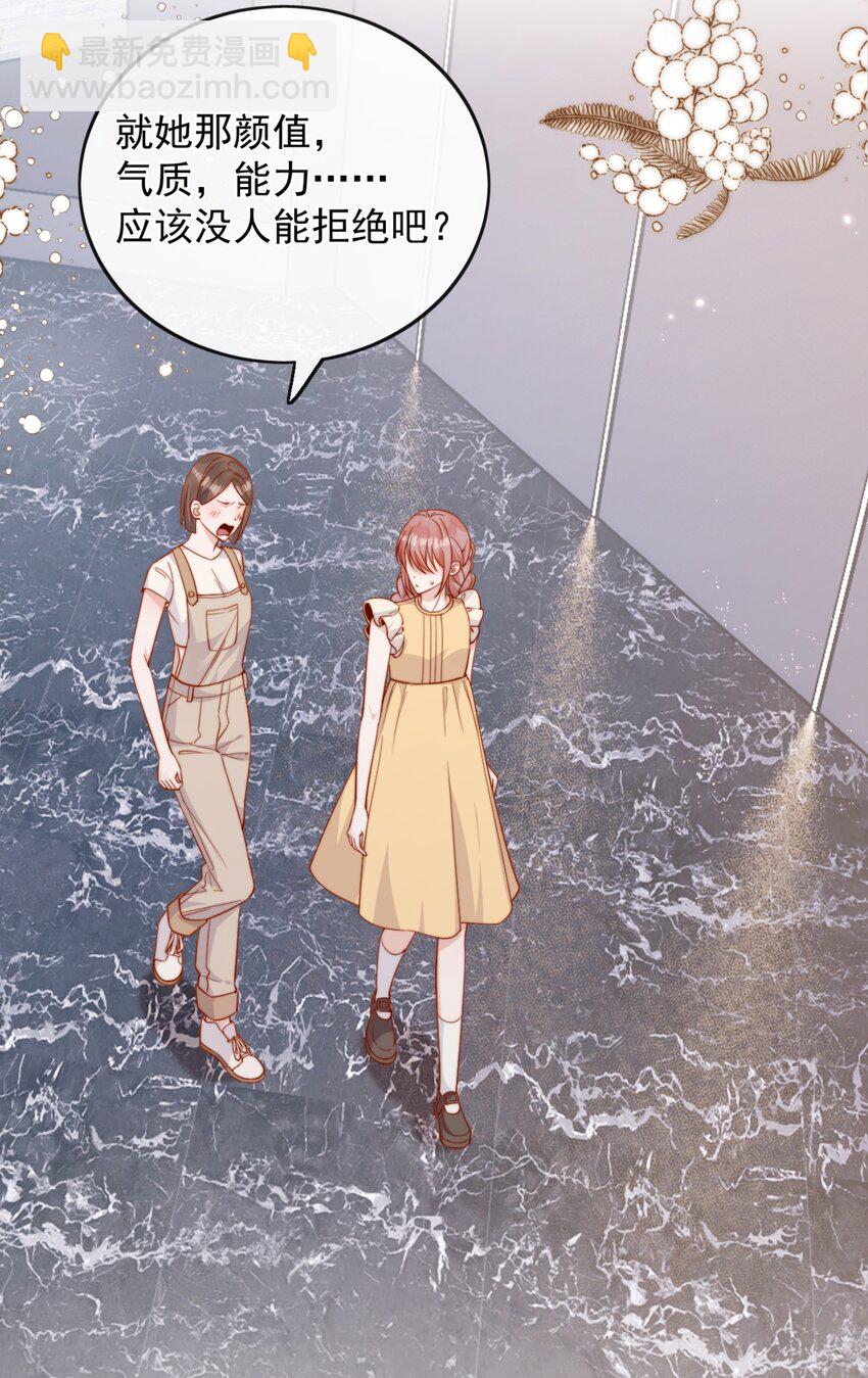 62 被爱情滋润一样？！-第68话