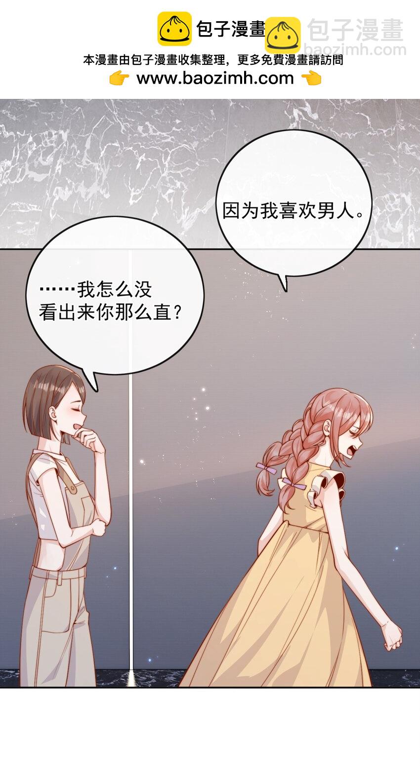 62 被爱情滋润一样？！-第68话
