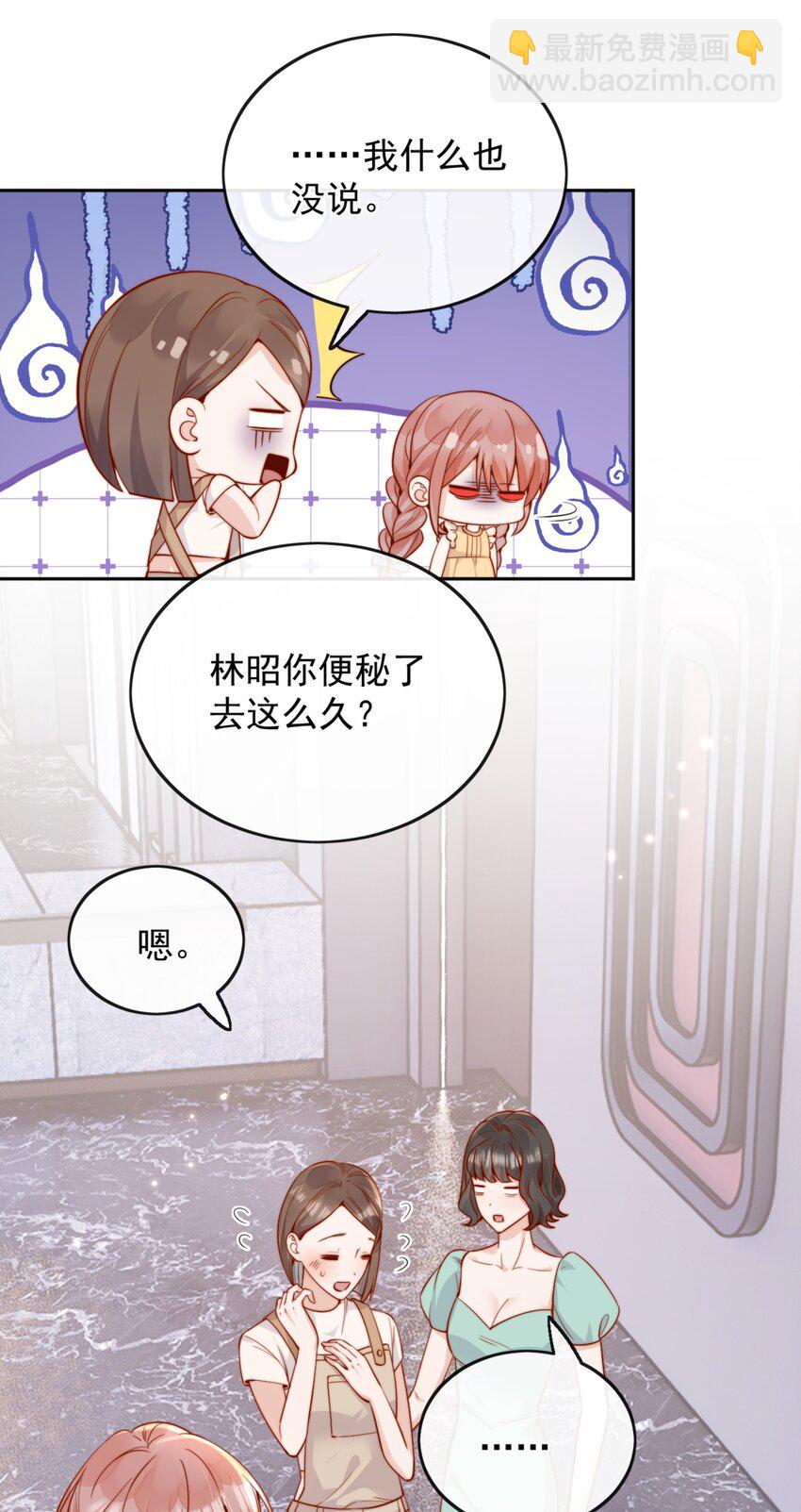 62 被爱情滋润一样？！-第68话