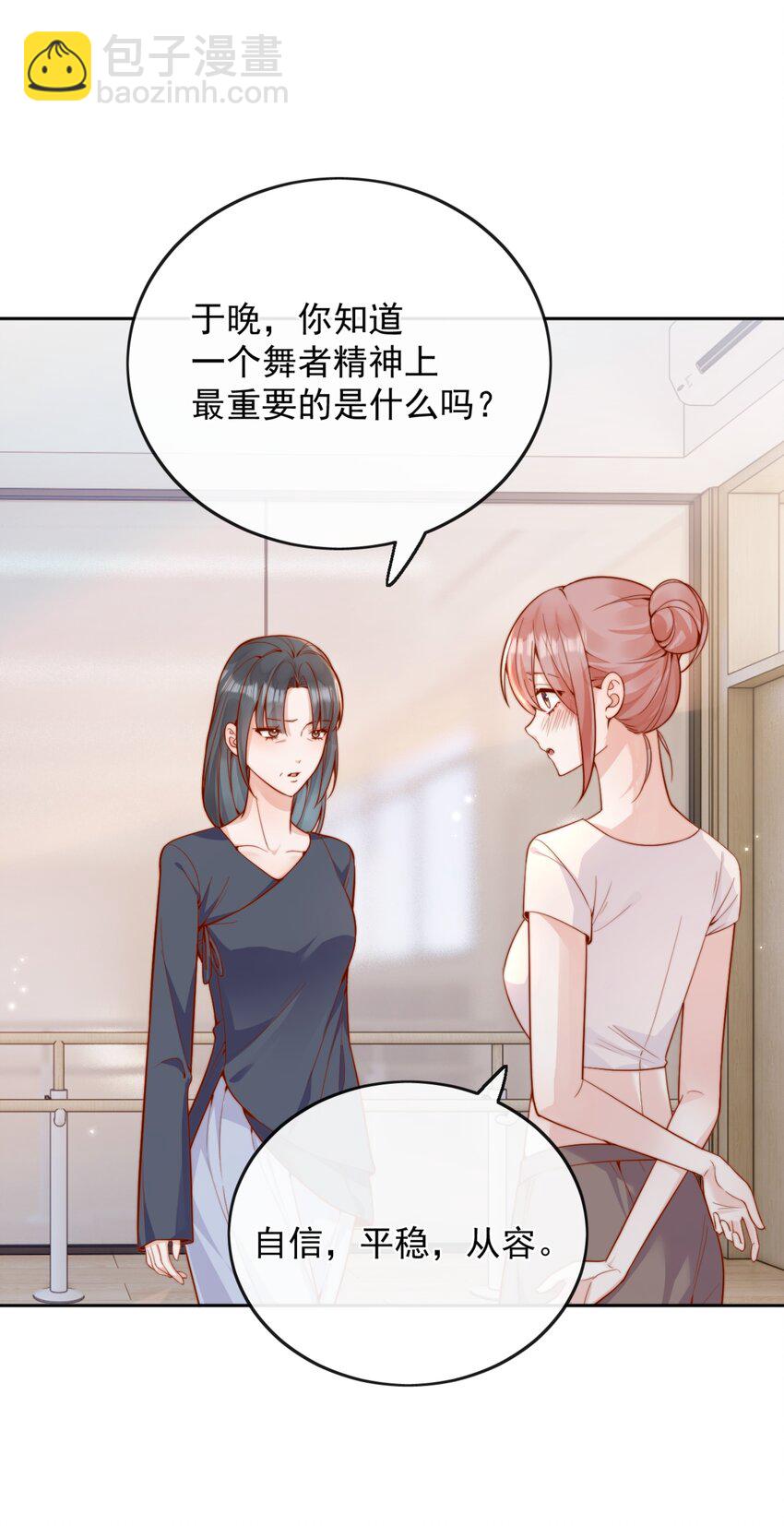 62 被爱情滋润一样？！-第68话