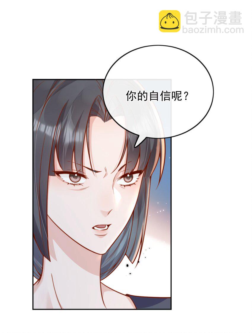 62 被爱情滋润一样？！-第68话