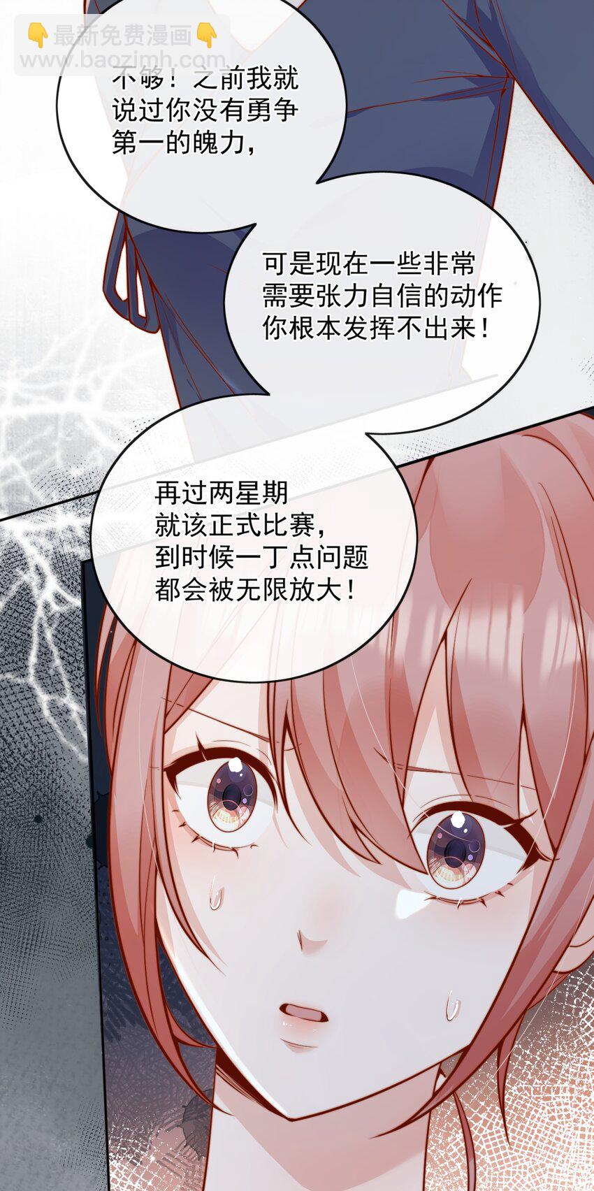 62 被爱情滋润一样？！-第68话