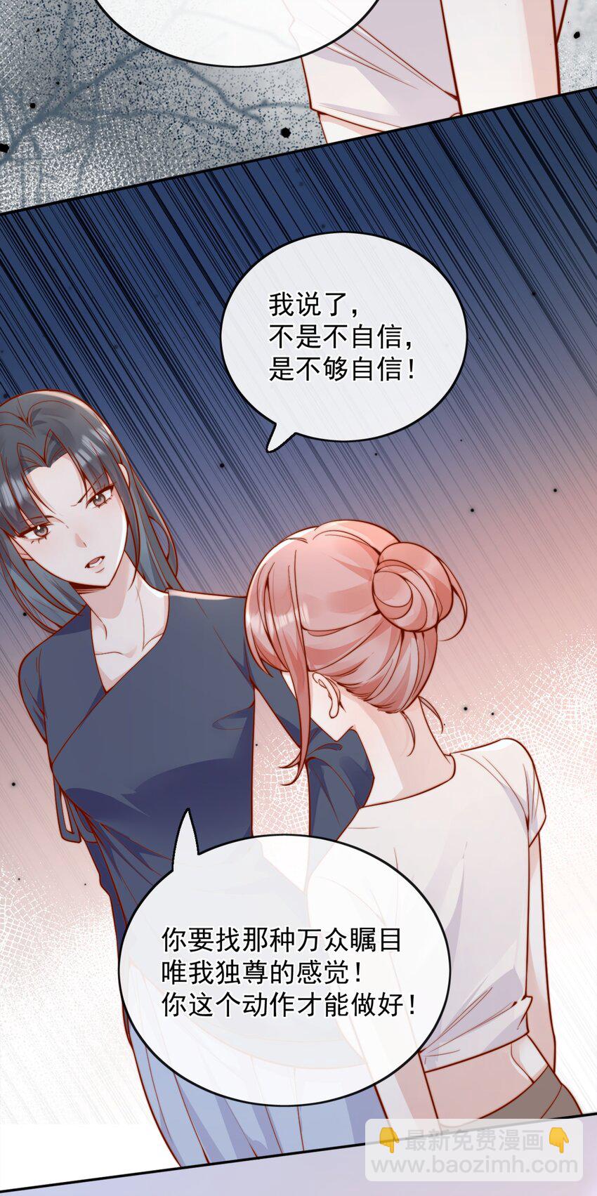 62 被爱情滋润一样？！-第68话