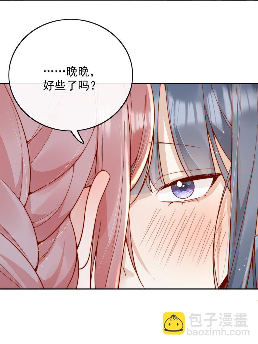 62 被爱情滋润一样？！-第68话