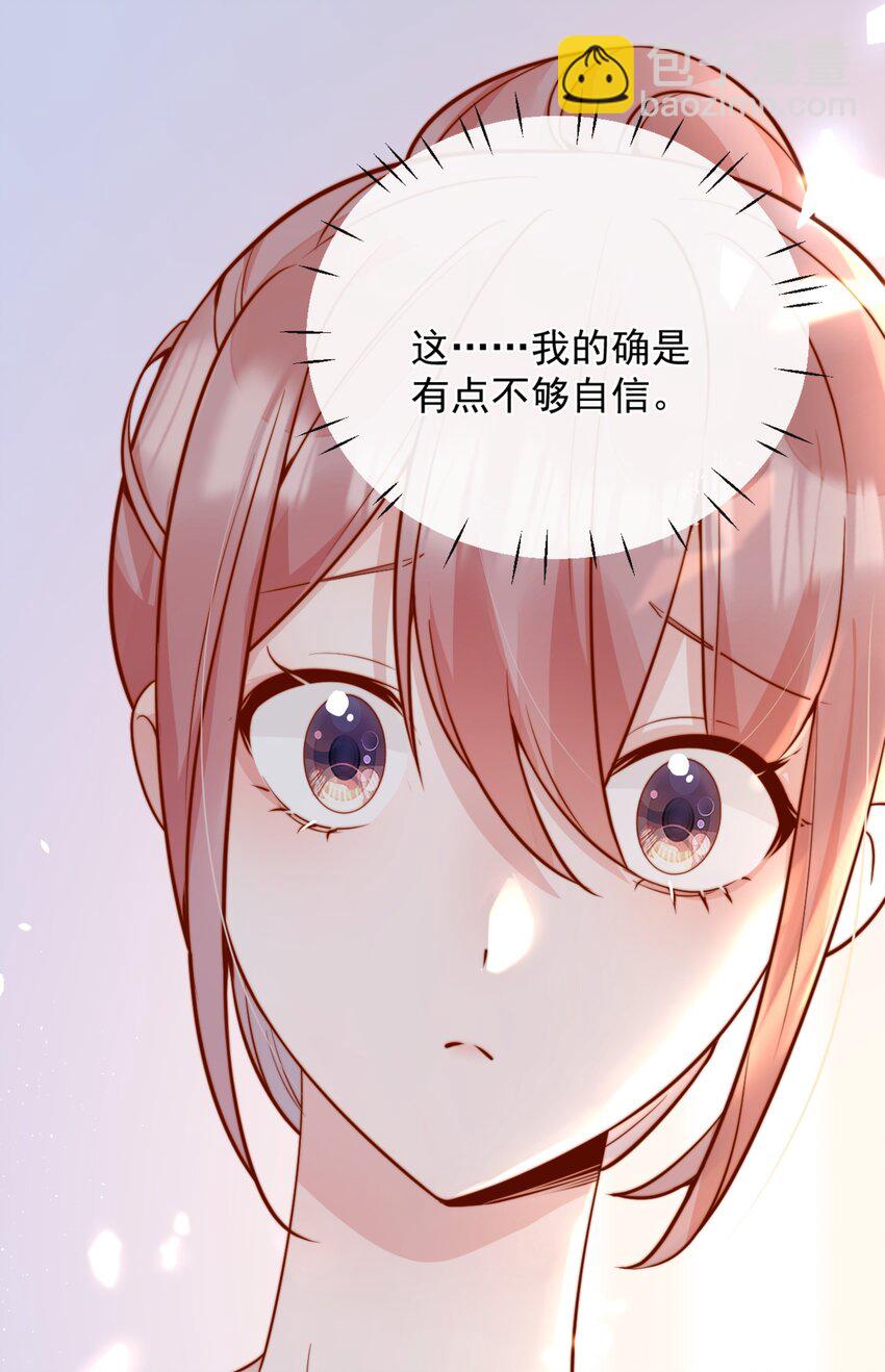 62 被爱情滋润一样？！-第68话