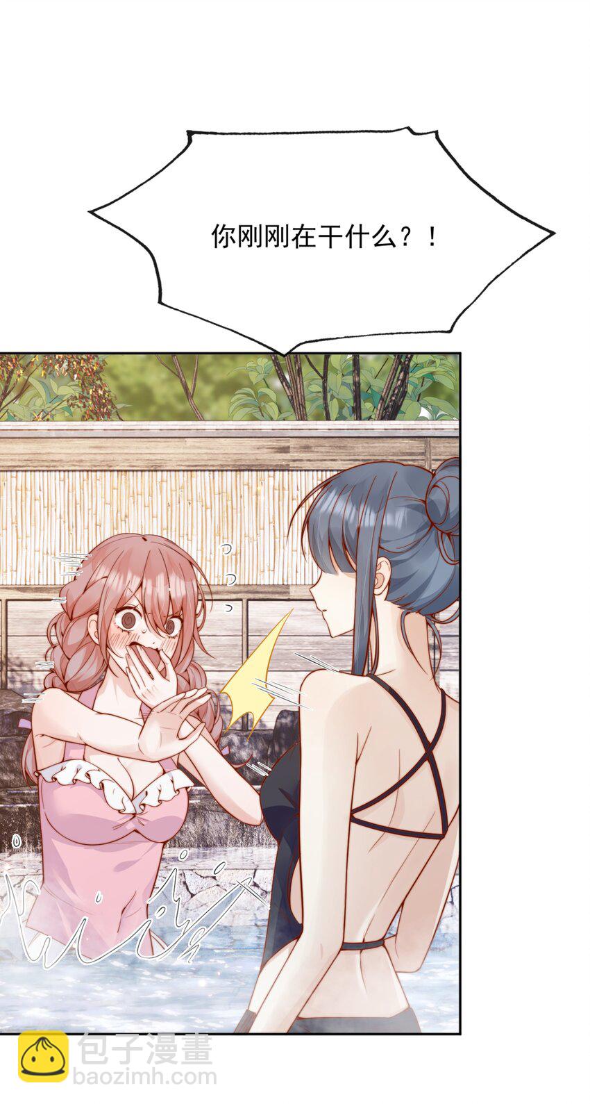 62 被爱情滋润一样？！-第68话