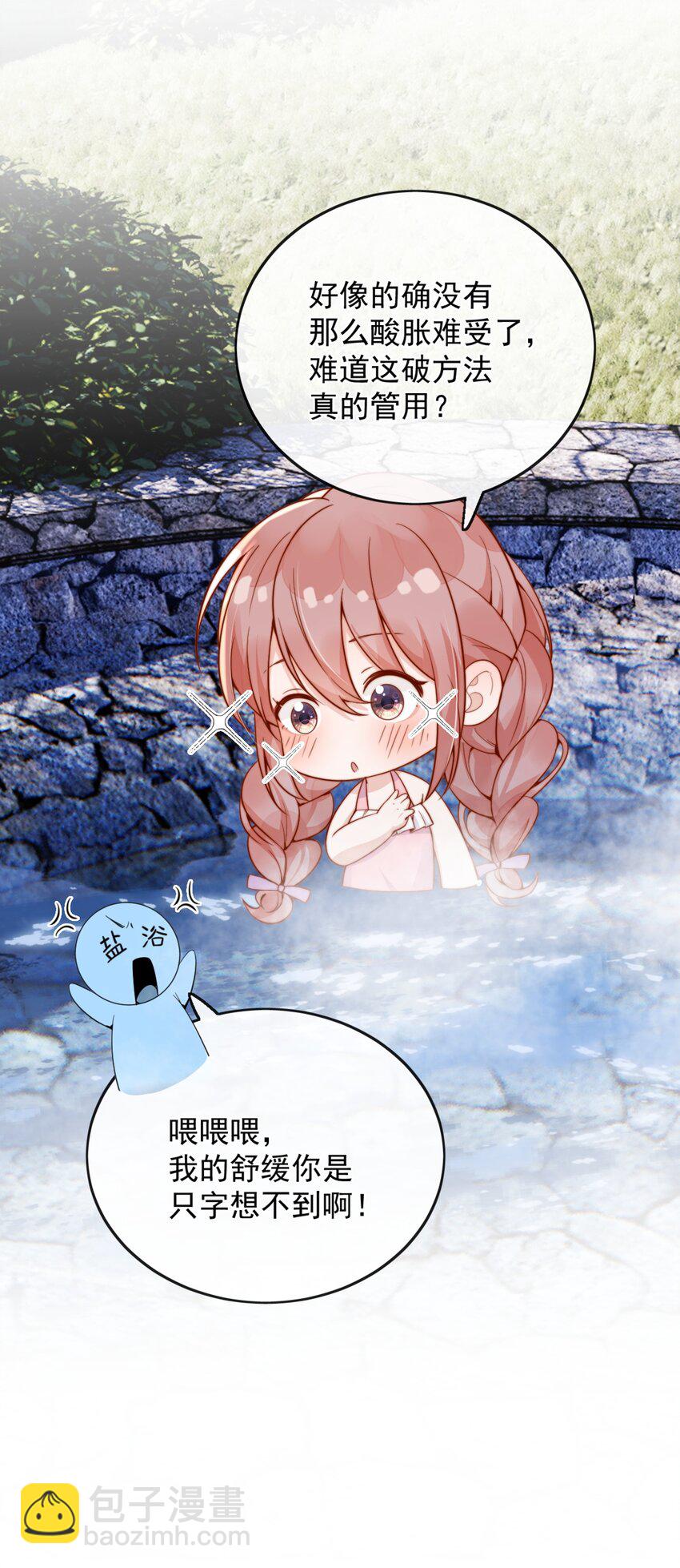 62 被爱情滋润一样？！-第68话