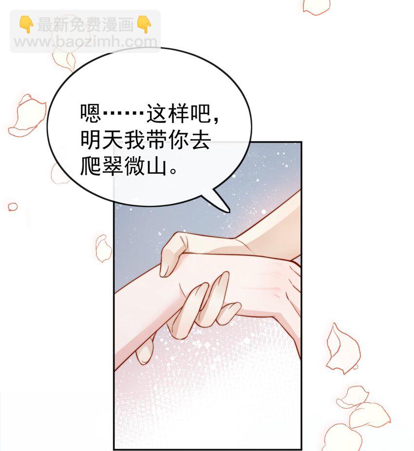 63 爬山-第70话
