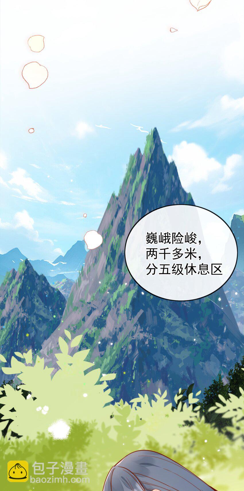 63 爬山-第70话