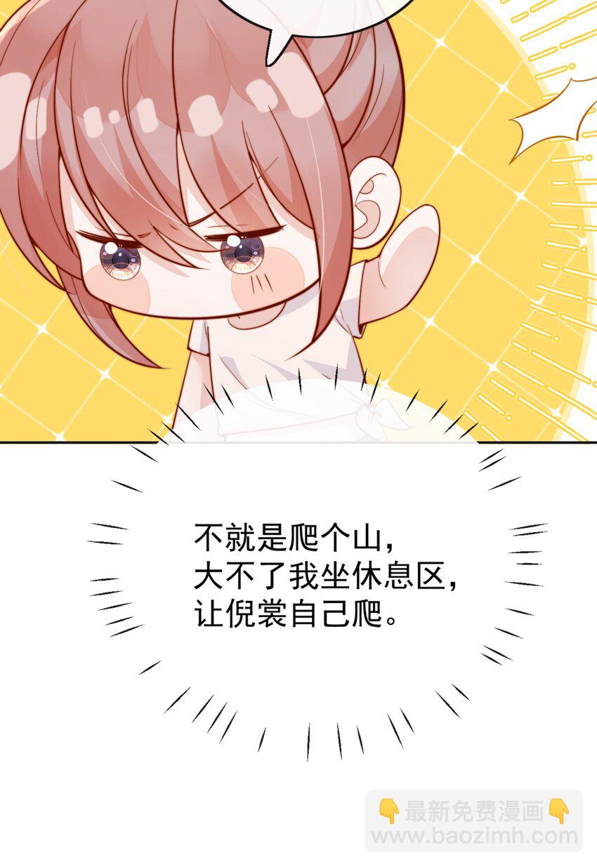 63 爬山-第70话