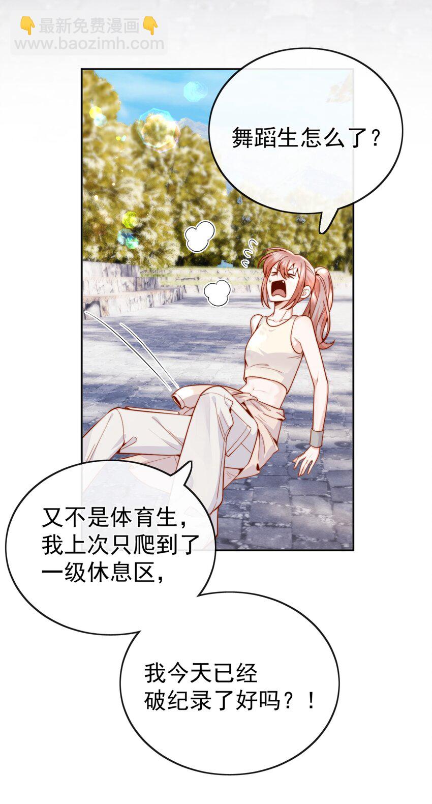 63 爬山-第70话