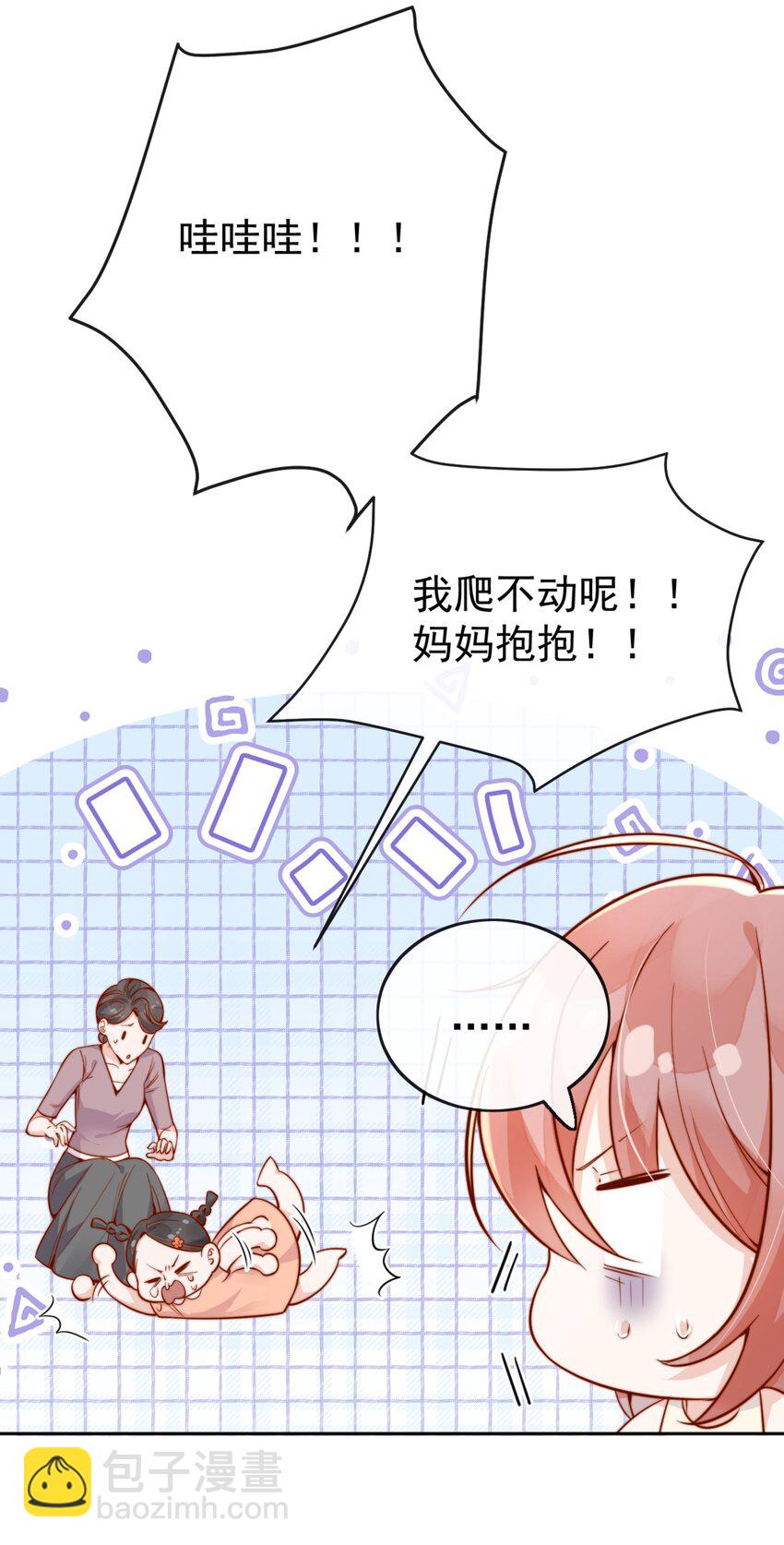 63 爬山-第70话