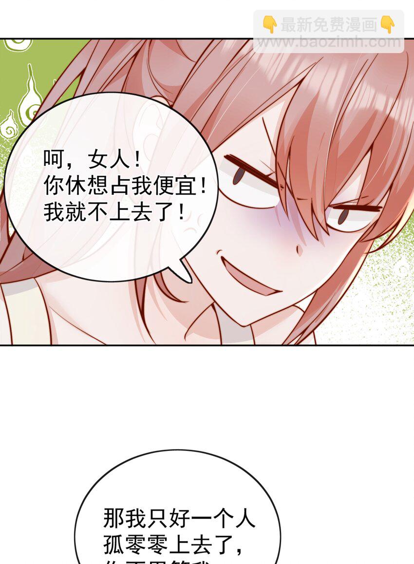 63 爬山-第70话