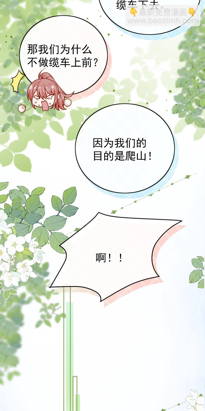 63 爬山-第70话