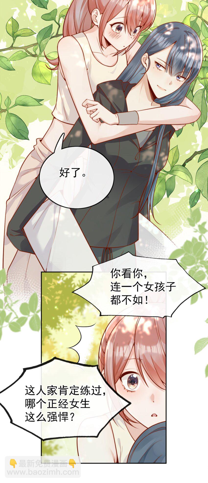 63 爬山-第70话