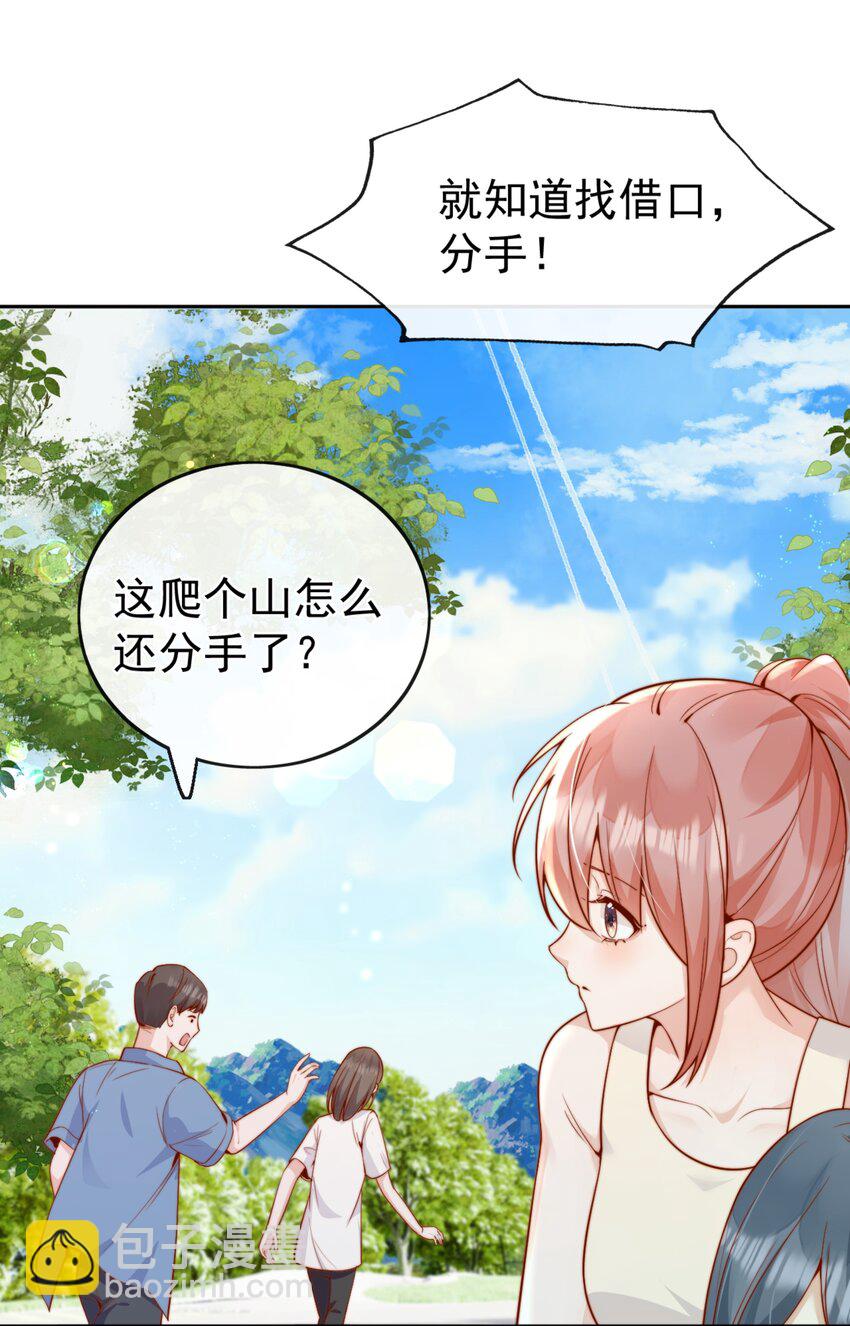 63 爬山-第70话