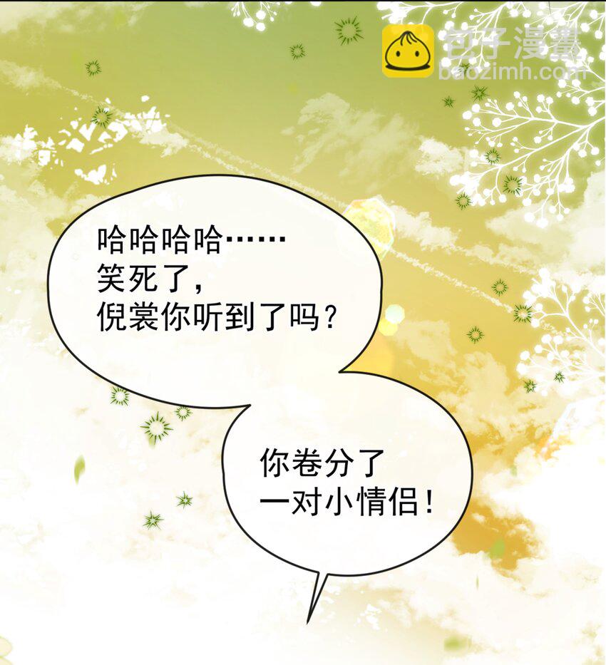 63 爬山-第70话