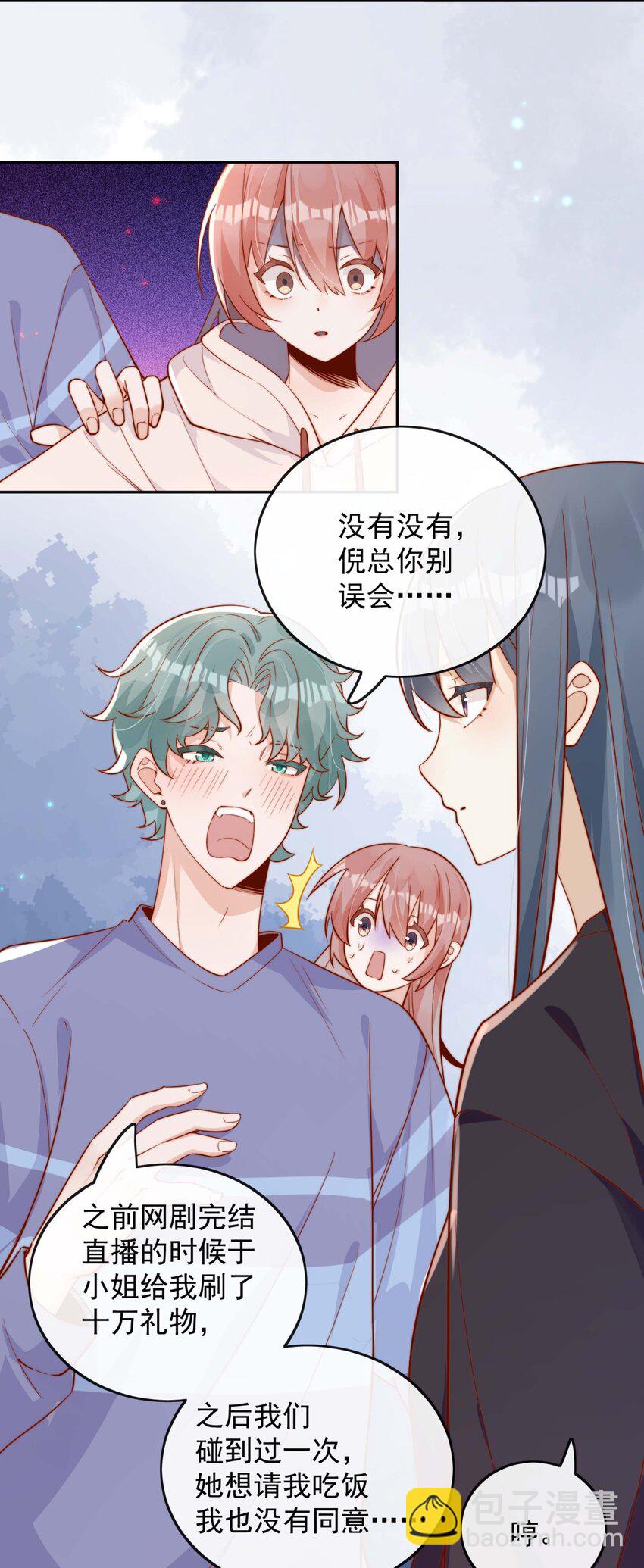 08 白月光归来-第8话