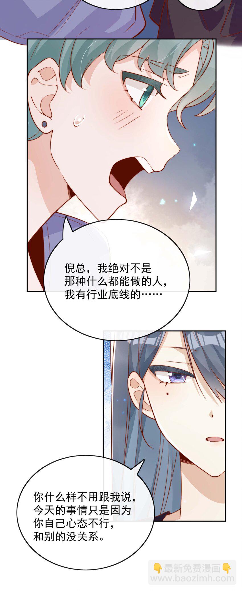 08 白月光归来-第8话