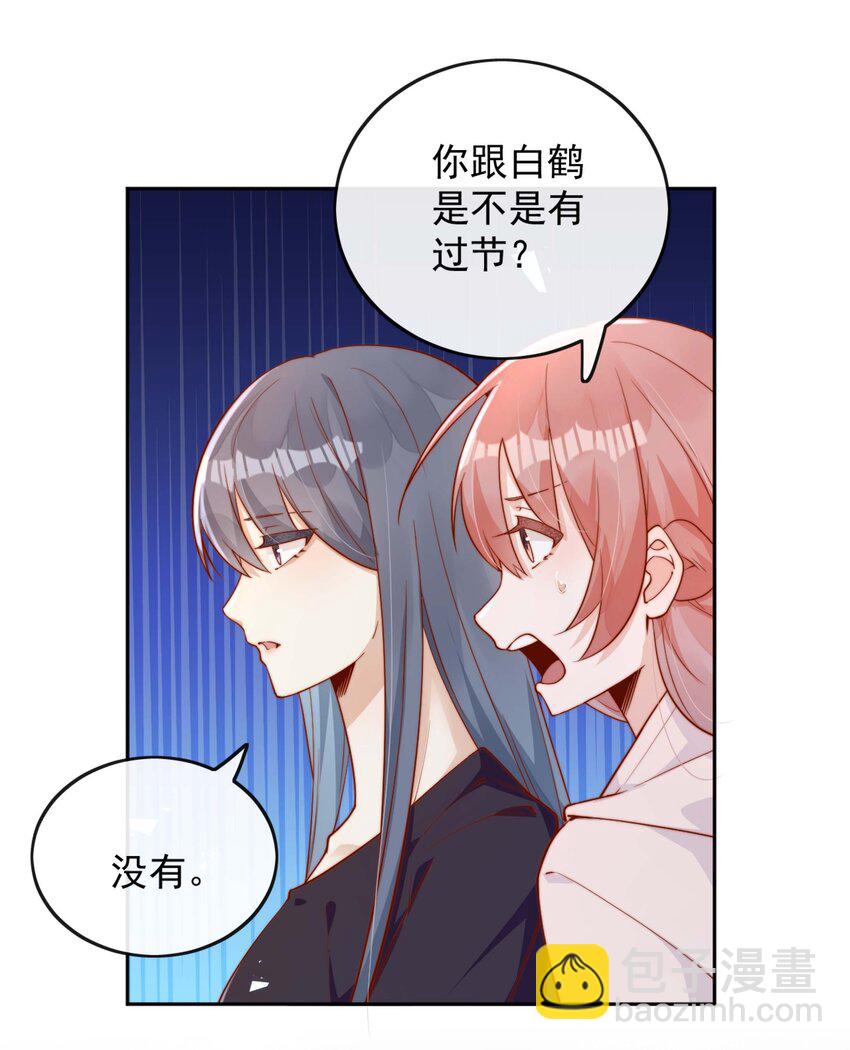 08 白月光归来-第8话