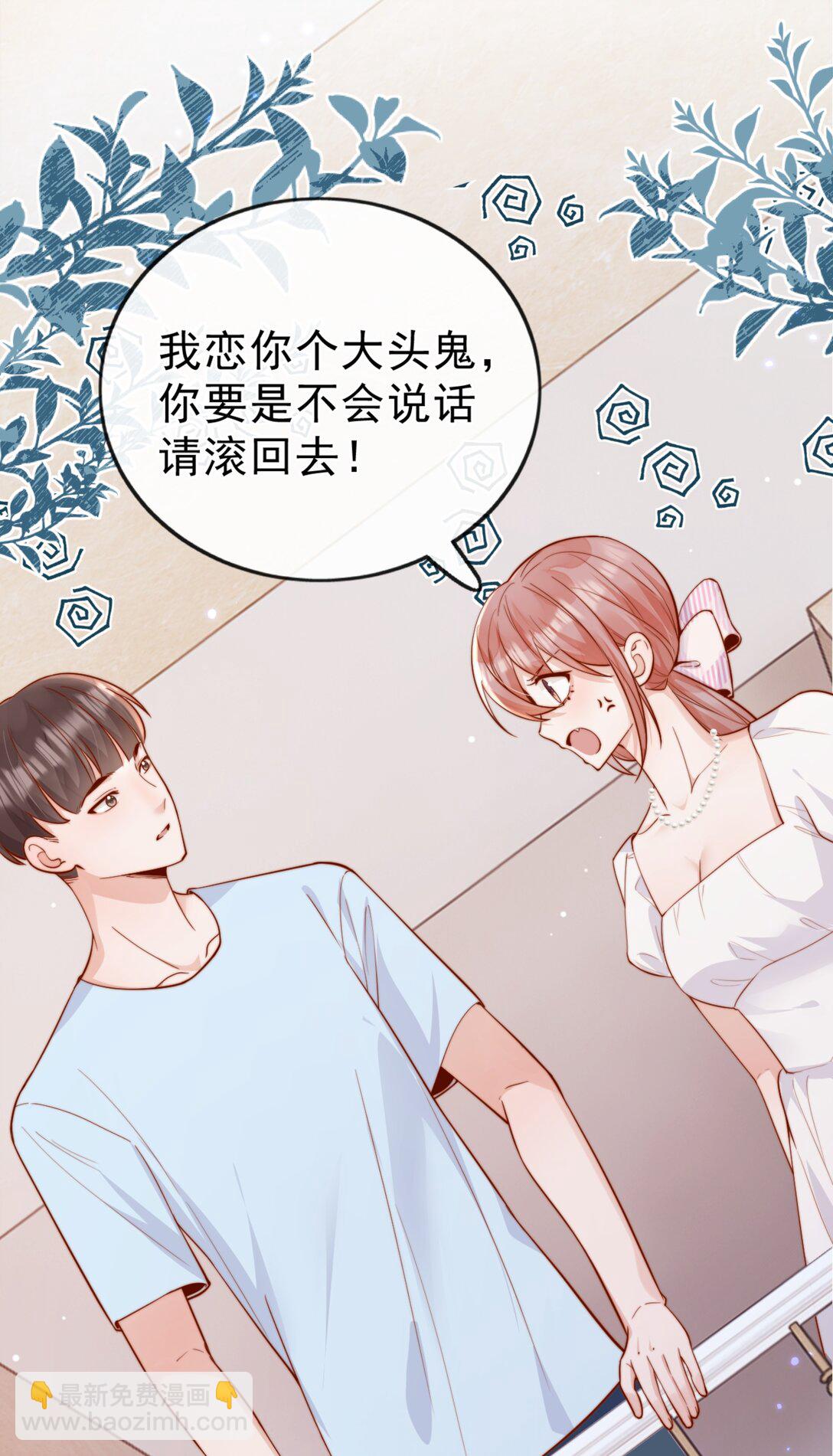 66 怎样让你永远属于我？-第72话