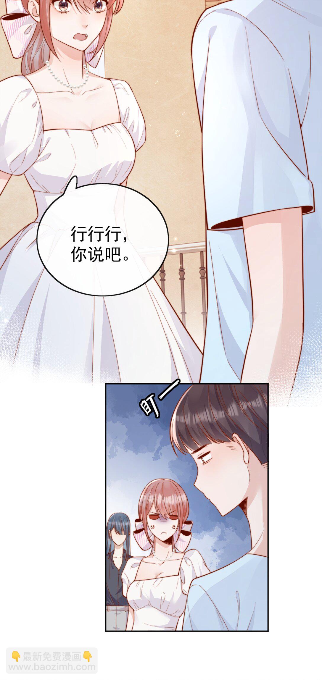 66 怎样让你永远属于我？-第72话