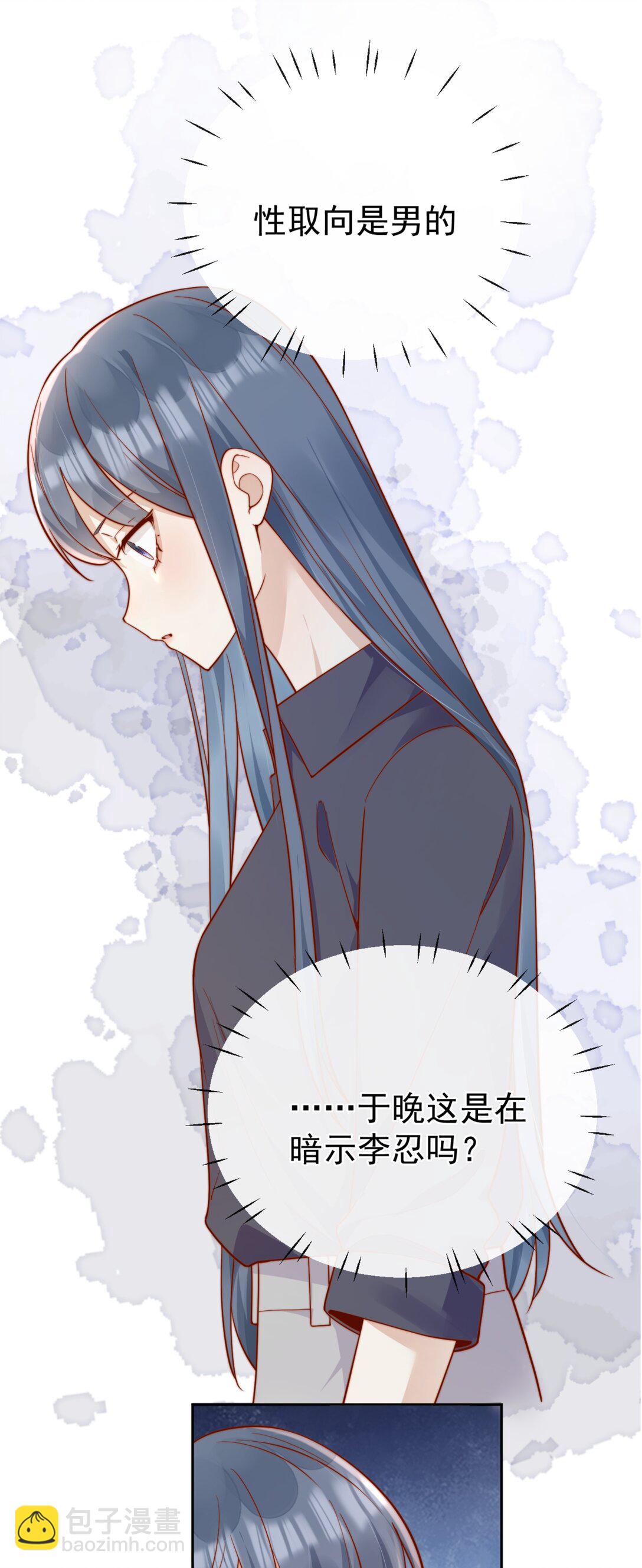 66 怎样让你永远属于我？-第72话