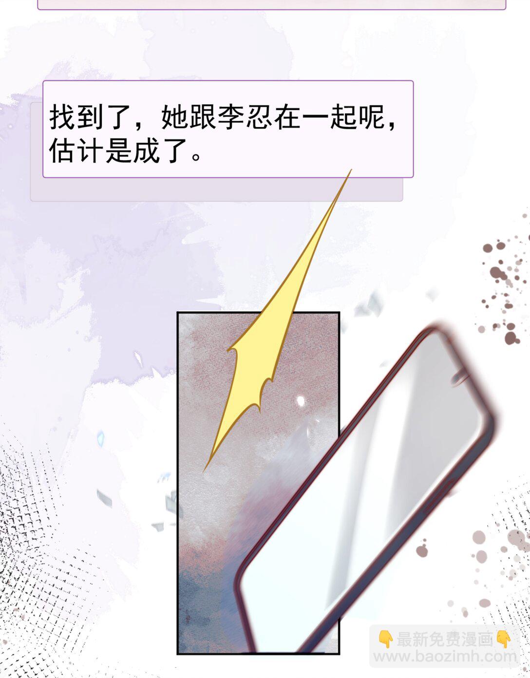 66 怎样让你永远属于我？-第72话