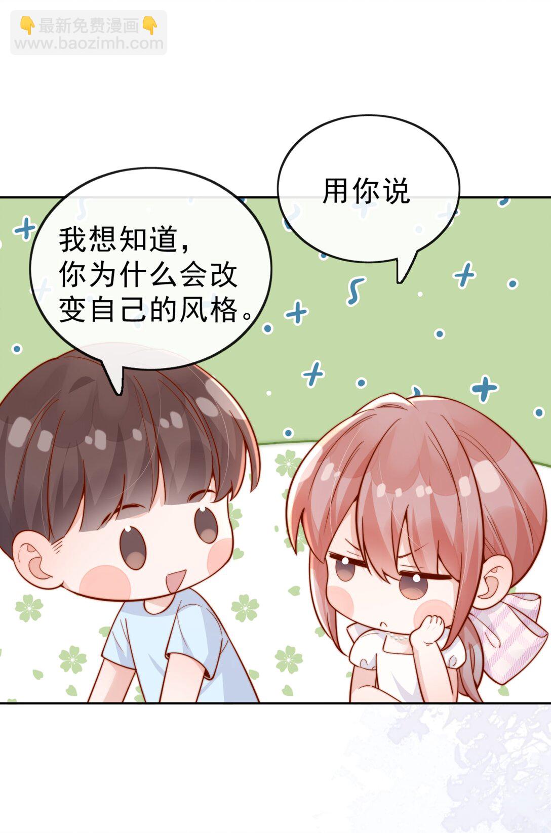 66 怎样让你永远属于我？-第72话