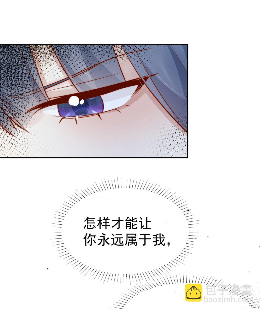 66 怎样让你永远属于我？-第72话