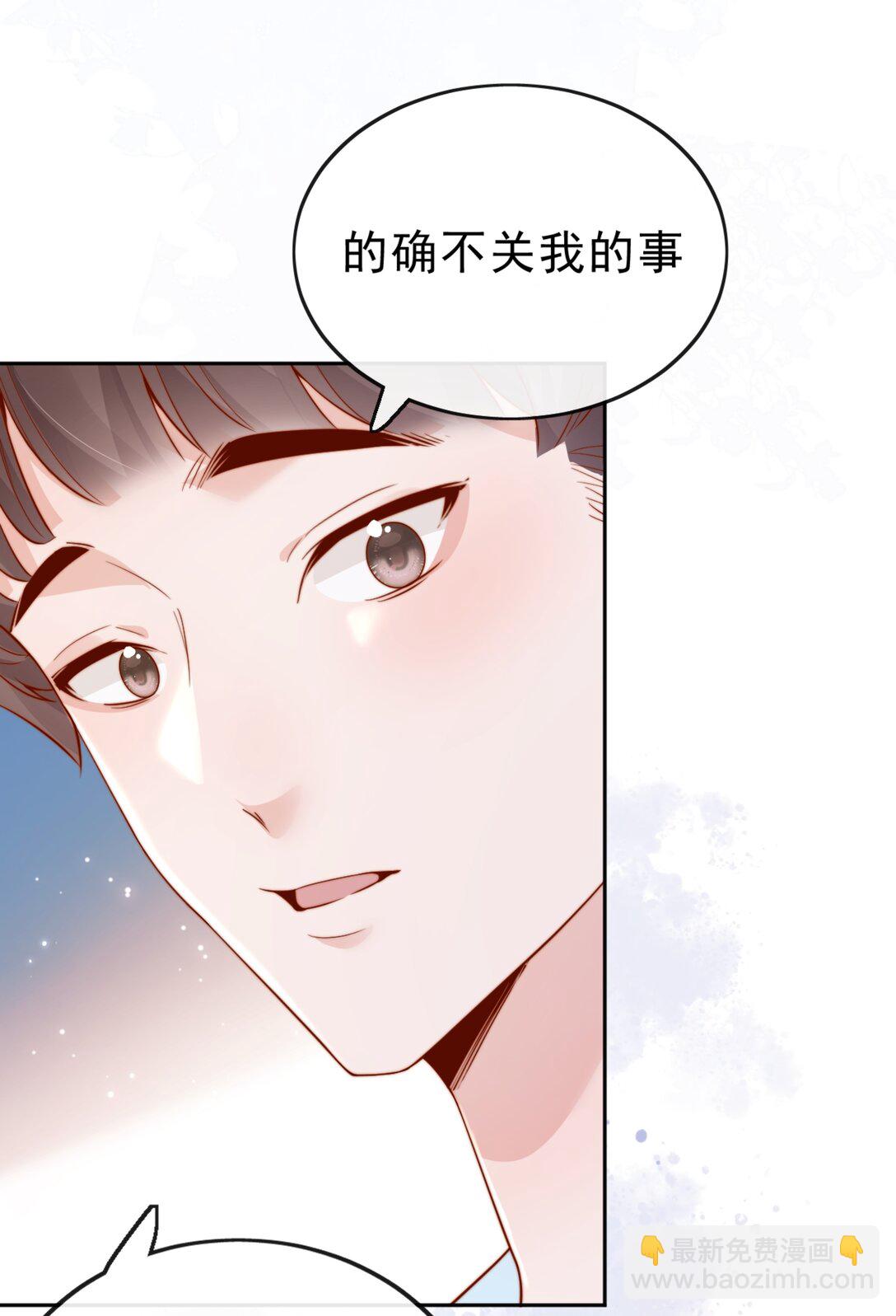 66 怎样让你永远属于我？-第72话