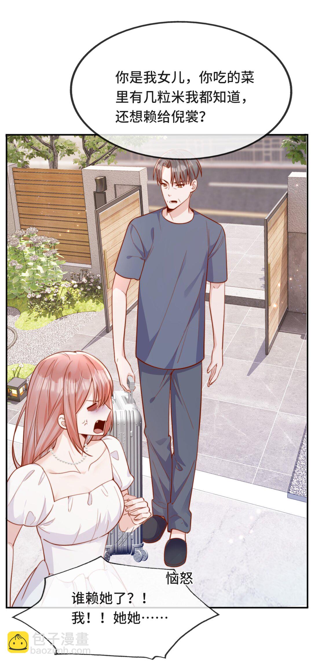 68 你快走-第74话