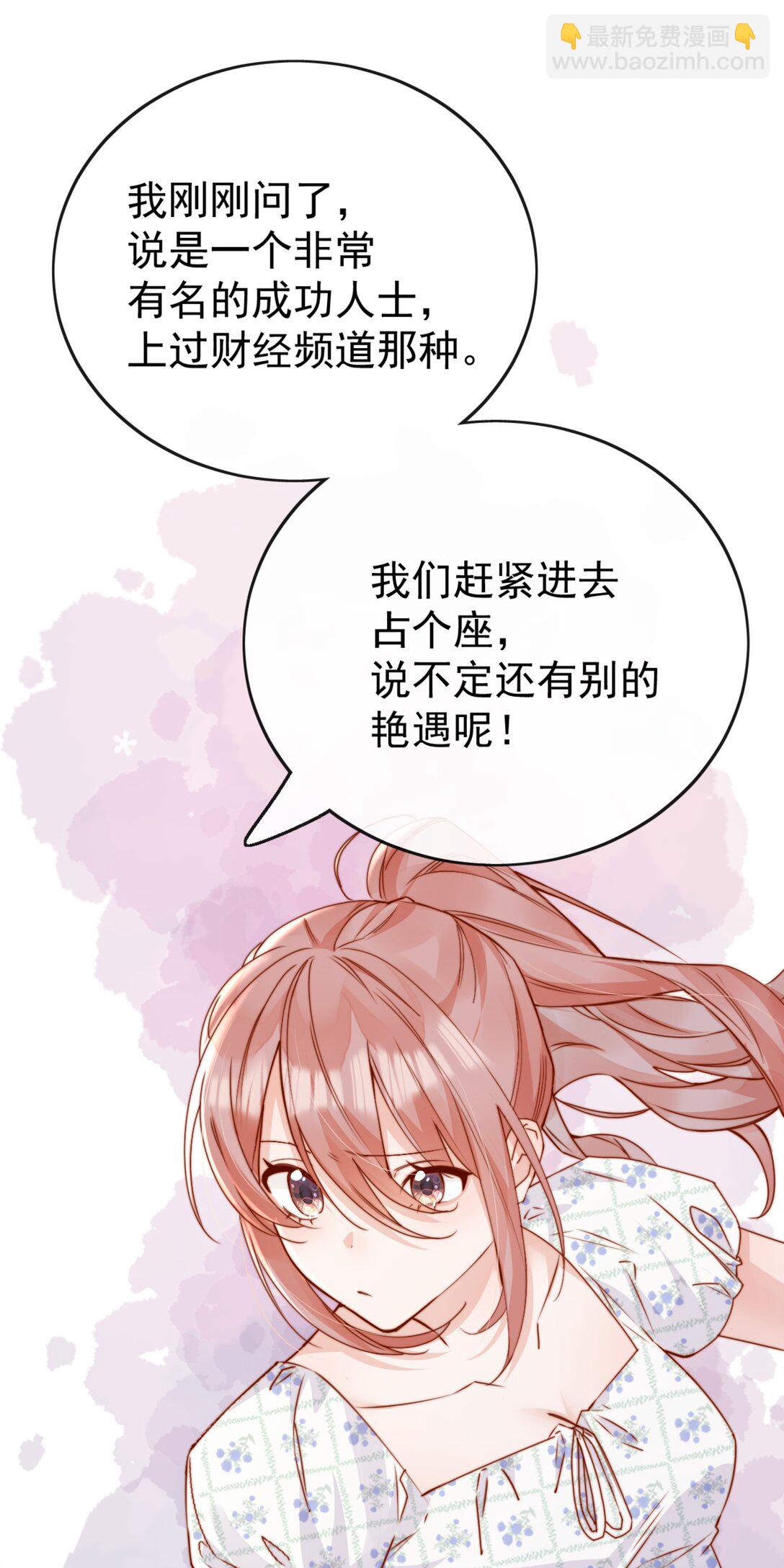 70 婚丧嫁娶，各不相干-第76话