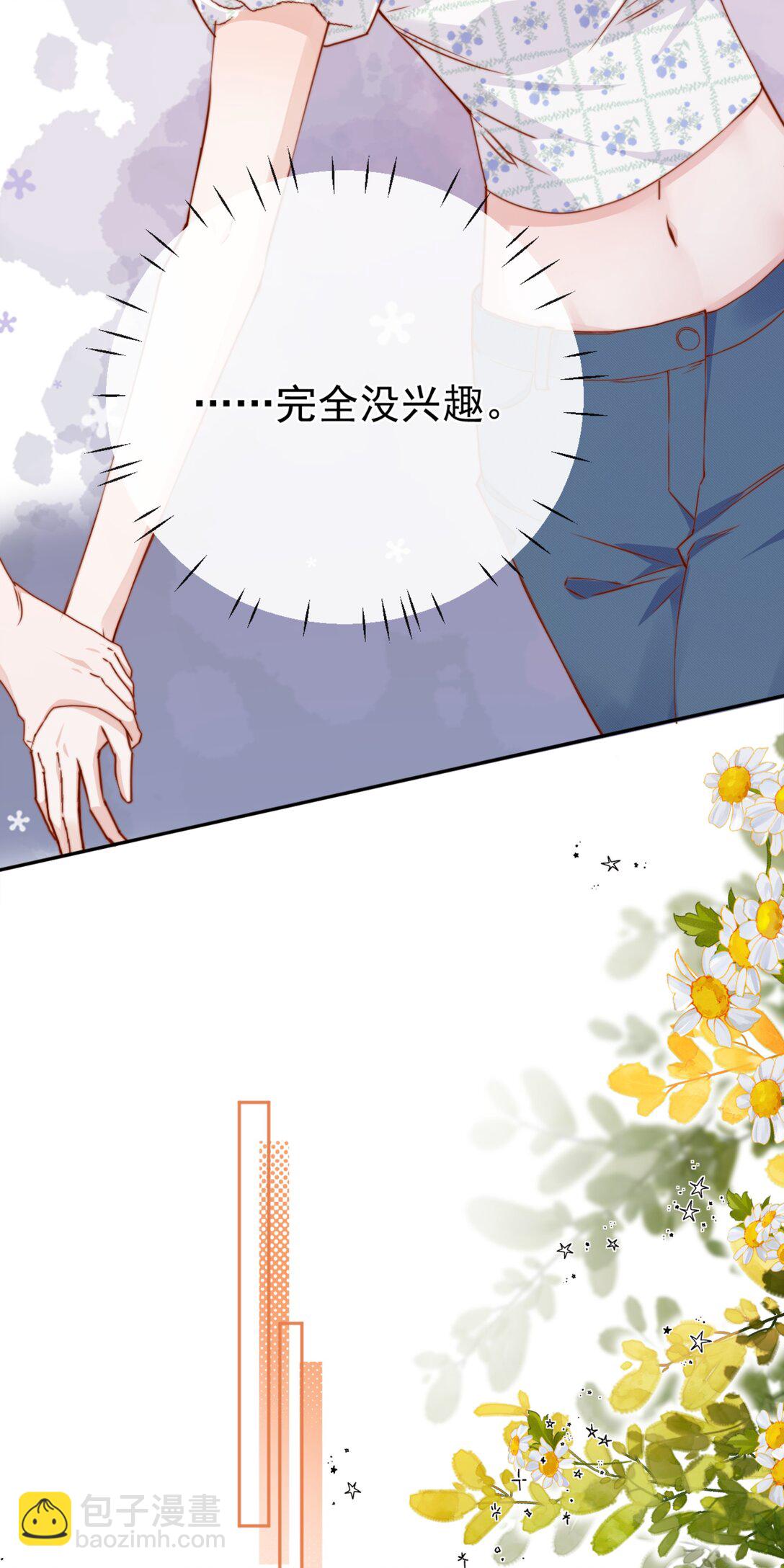 70 婚丧嫁娶，各不相干-第76话