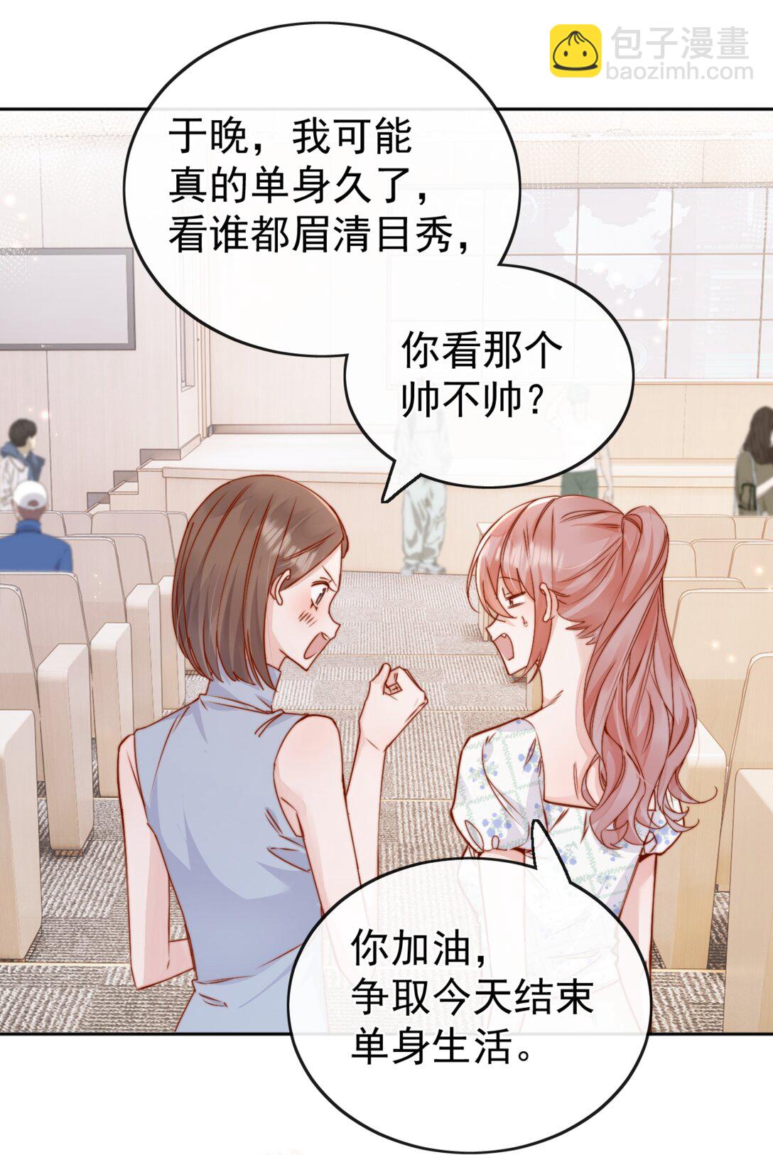 70 婚丧嫁娶，各不相干-第76话