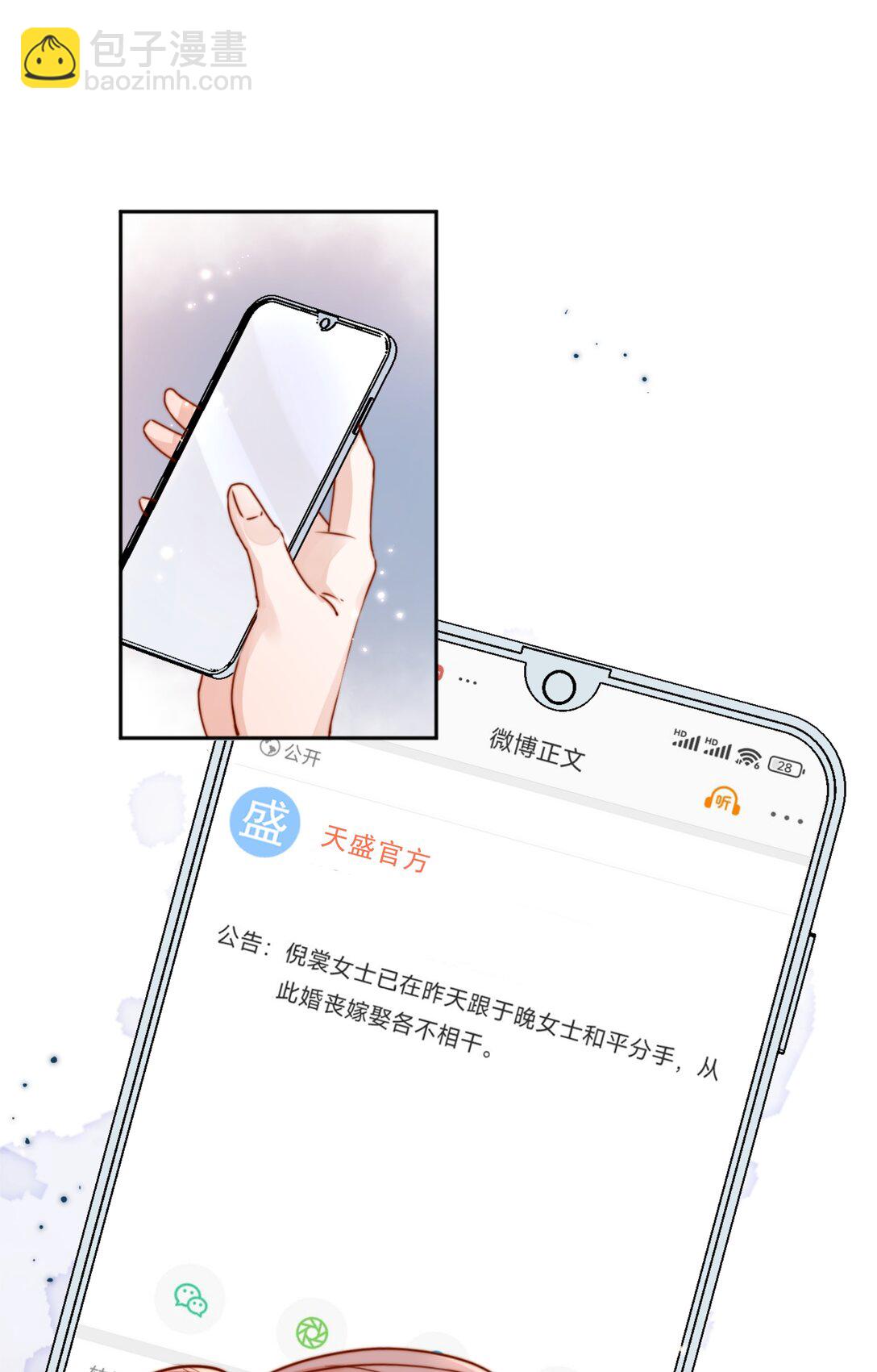 70 婚丧嫁娶，各不相干-第76话