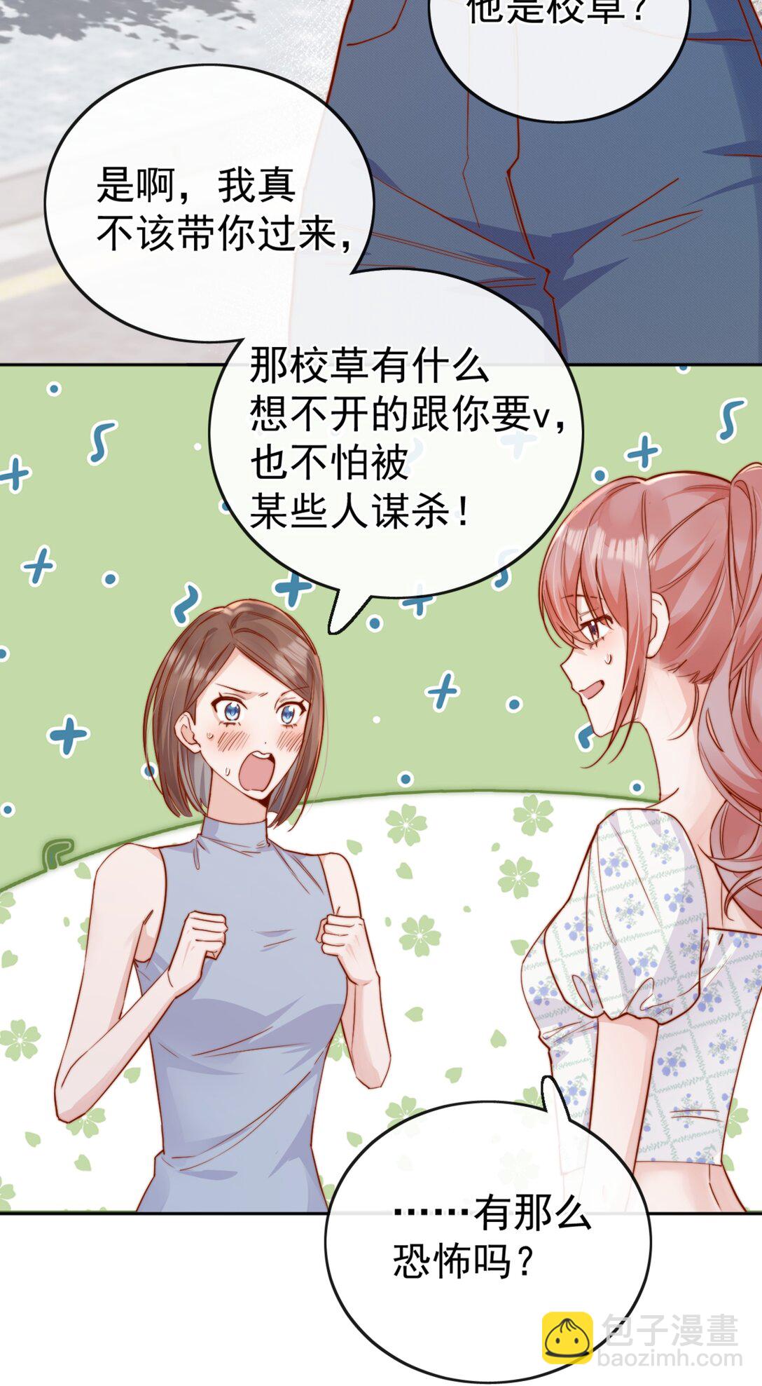 70 婚丧嫁娶，各不相干-第76话