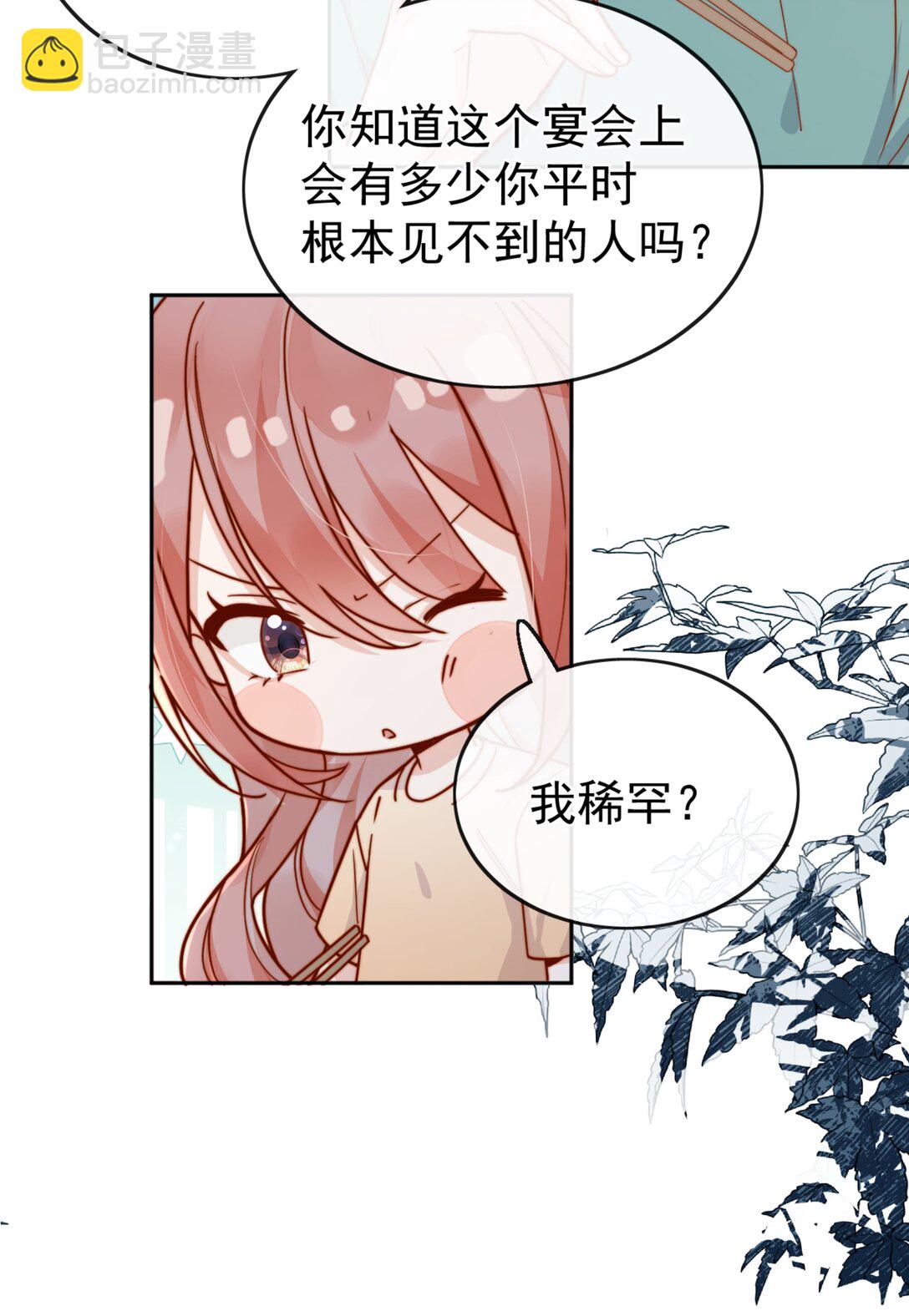 72 世界上对我最好的人-第78话