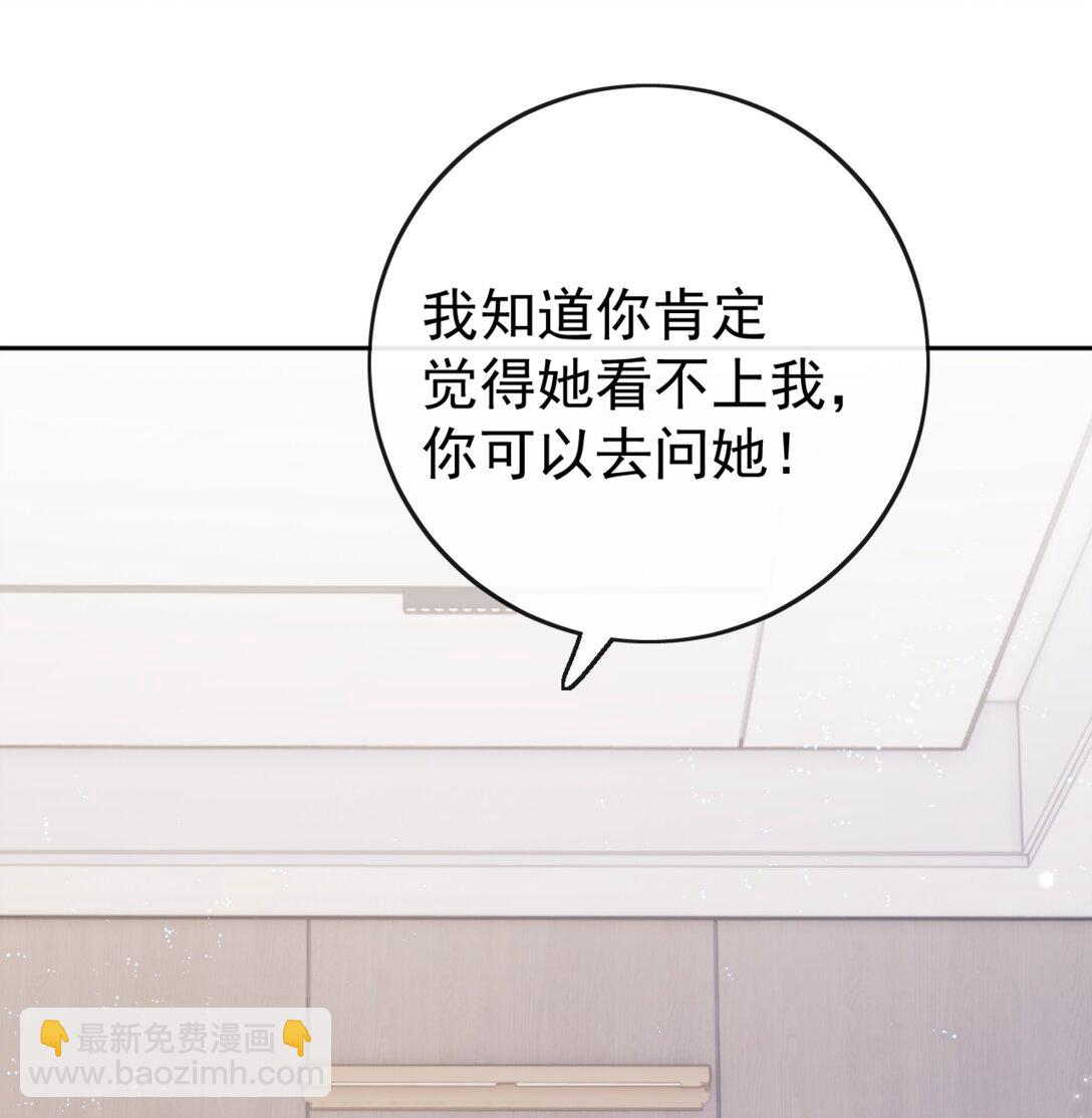 72 世界上对我最好的人-第78话