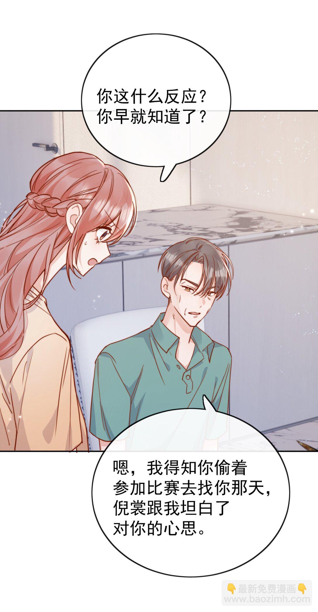 72 世界上对我最好的人-第78话
