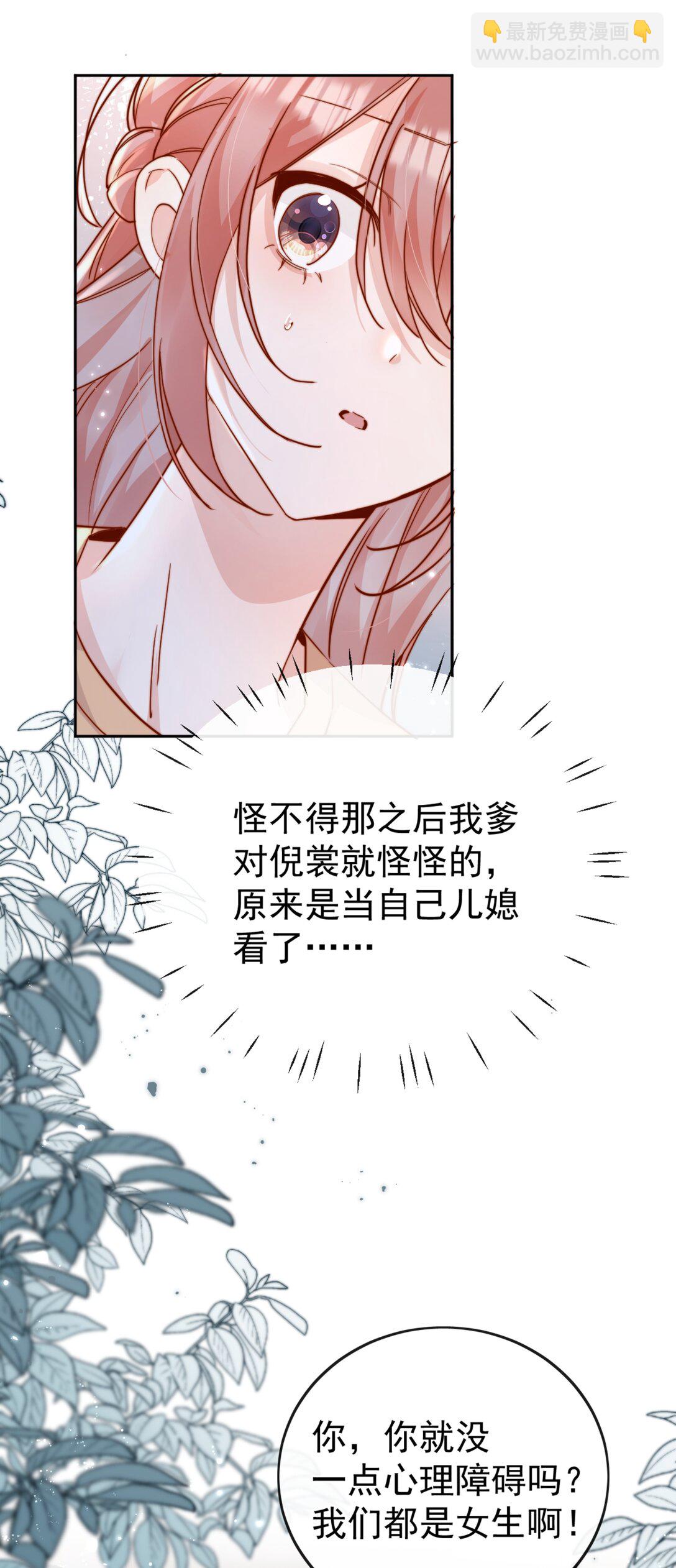 72 世界上对我最好的人-第78话