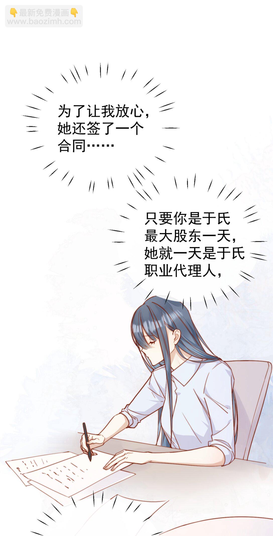 72 世界上对我最好的人-第78话