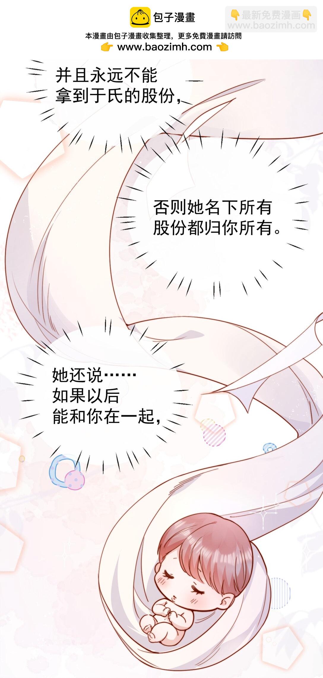72 世界上对我最好的人-第78话